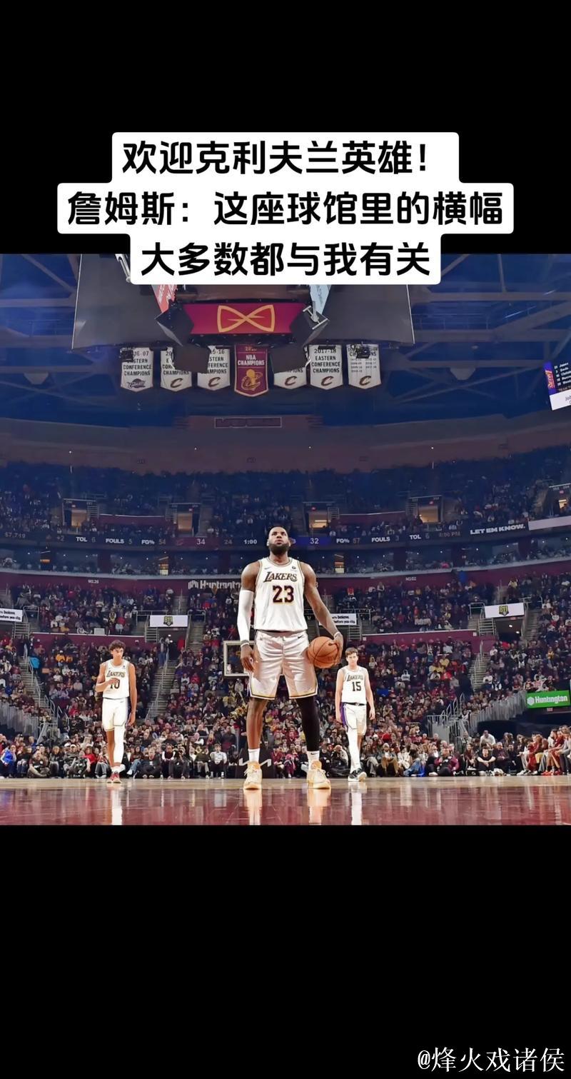 斯玛特谈詹狄冲突：球迷爱看，我们支持詹姆斯