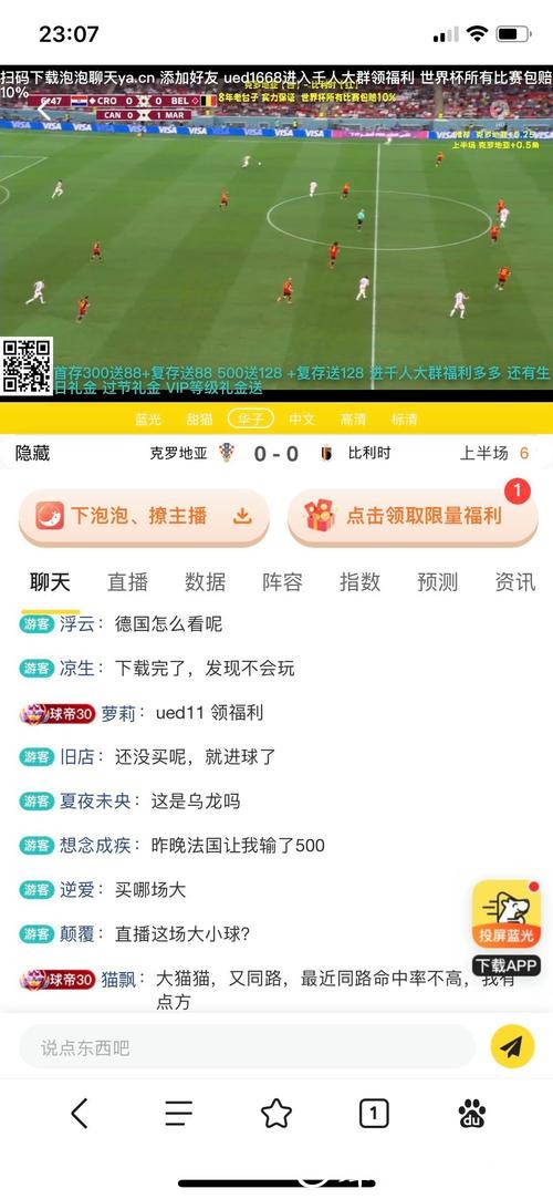 世界杯投注平台快速入门：注册到投注全流程