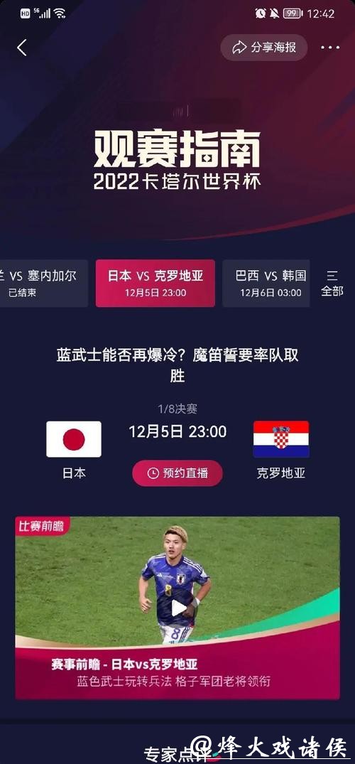经典世界杯比分战役：不可错过的记录