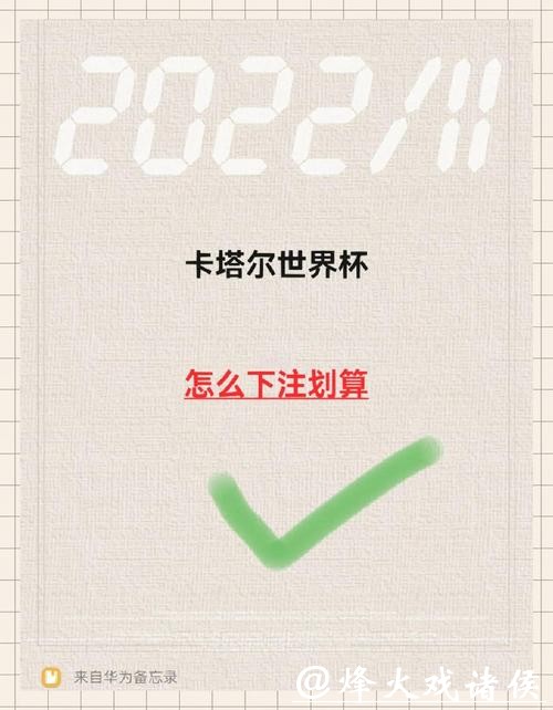 世界杯安全下注平台提款速度怎么样 世界杯安全下注平台提款速度怎么样